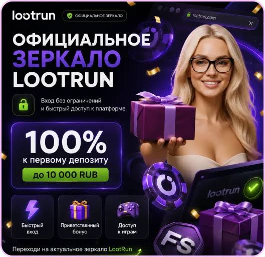 Lootrun Без Блокировки — Вход Как Обойти Препятствия и Насладиться Играми Lootrun Без Блокировки — Вход Как Обойти Препятствия и Насладиться Играми